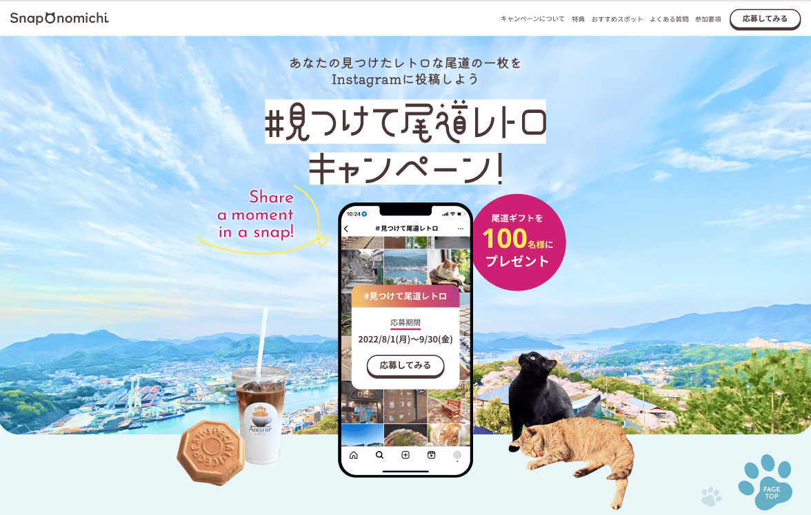Onomichi