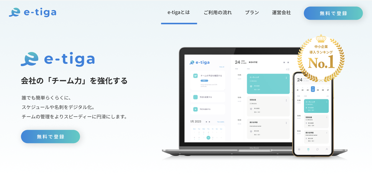 e-tiga