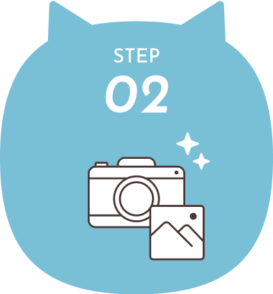 ステップ2