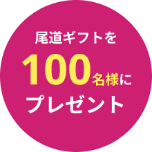 onomichi